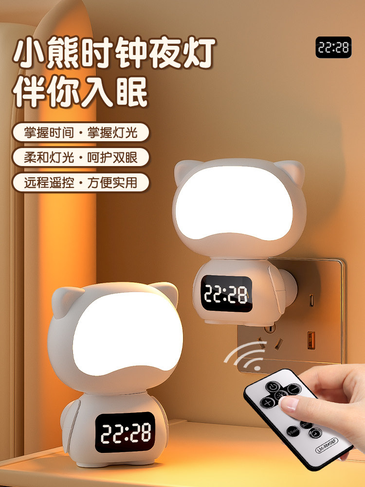 Mipin Creative Bear Night Light Led Remote Control Clock Sleep Night Light Table Lamp Bedroom Bedside Rechargeable Plug-In Dual-Use Lamp