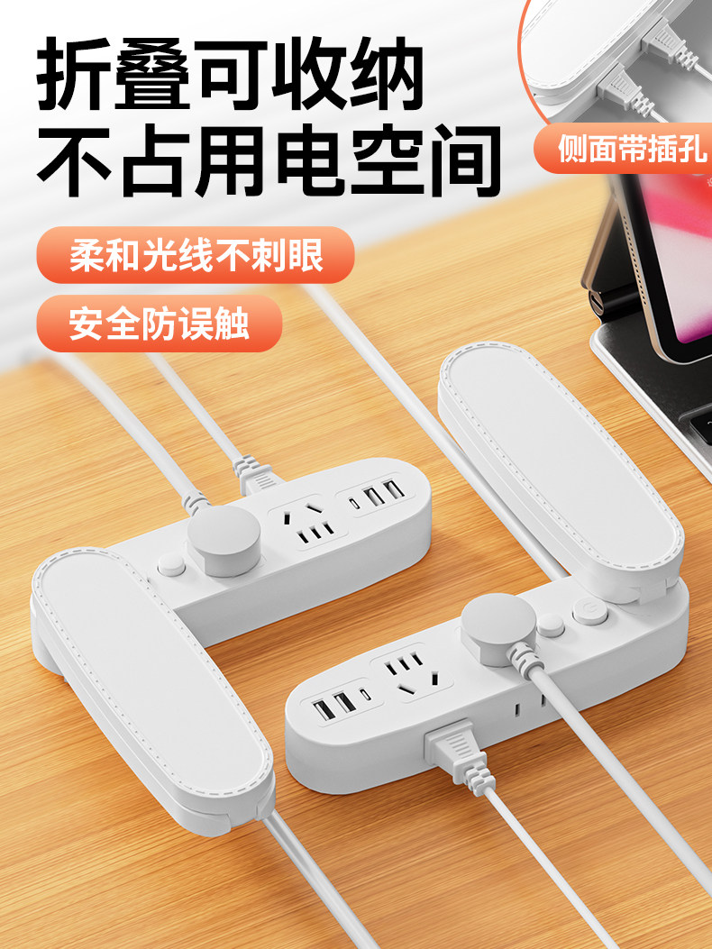 Multifunctional Desk Lamp Led Light Socket Integrated Foldable Night Light with Long Cord Power Strip for Home Dormitory Students