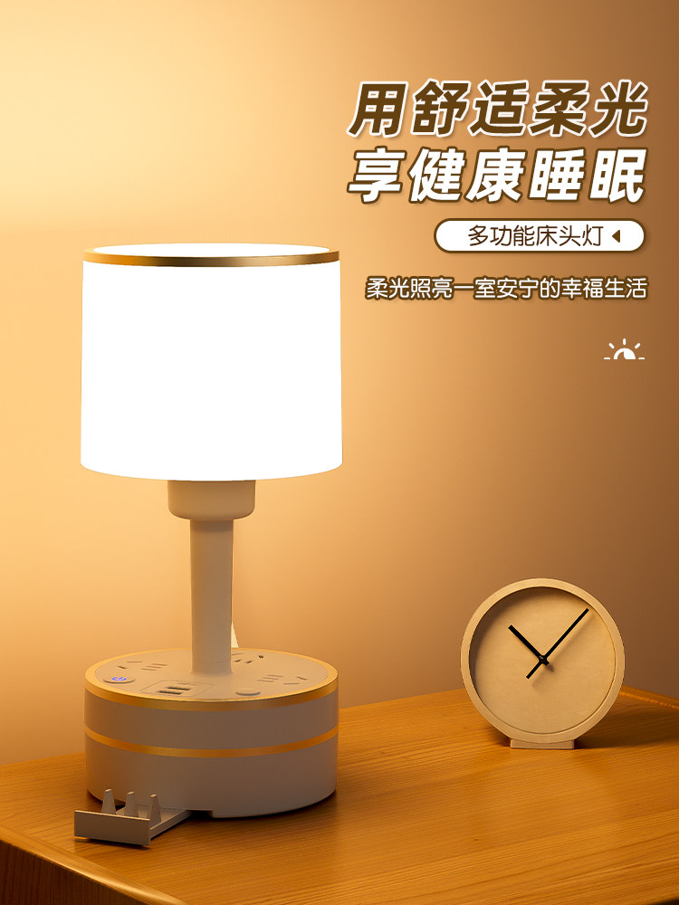 Replaceable Bulb Table Lamp Bedroom Sleep Bedside Lamp Socket Integrated High-End Atmosphere Night Light Baby Feeding