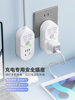 Fully Automatic Power-Off Socket, Universal for Mobile Phones, Does Not Damage the Device, Smart Charging for Electric Vehicles, Safe Charging, Dedicated Power Strip