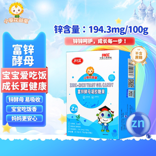 Xiaokuihua Yitong zinc-rich yeast children's liquid zinc supplement