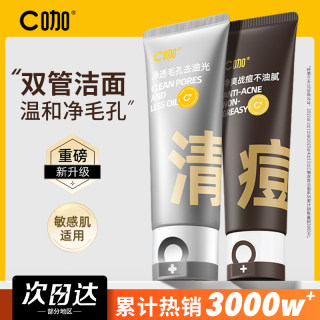C-camino acid white mud clear skin cleansing cleanser