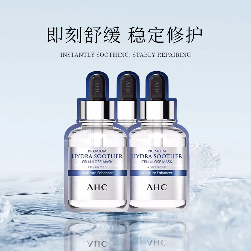 [Подлинная гарантия] Маска с гиалуроновой кислотой AHC Aihe Pure B5 Глубоко увлажняет, удерживает влагу, увлажняет и успокаивает