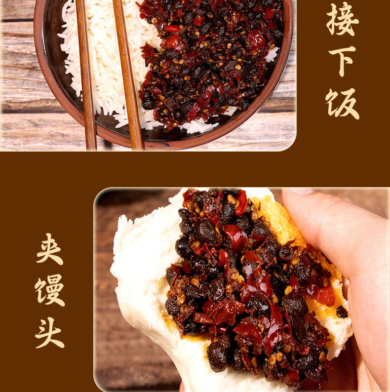 安享好物 安享A级豆豉酱-川丫头野山椒豆豉 国标 