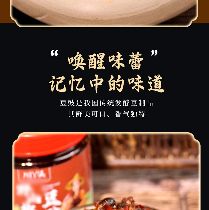安享好物 安享A级豆豉酱-川丫头野山椒豆豉 国标 