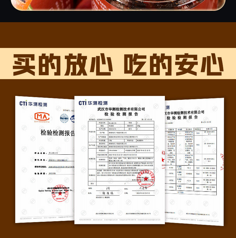 安享好物 安享A级豆豉酱-川丫头野山椒豆豉 国标 