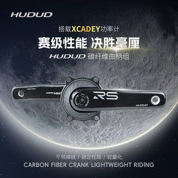Hudud Road Bike Full Carbon Fiber Crankset Easton Quick Release 3-Bolt 8-Bolt Lightning Interface Dub24 Axle