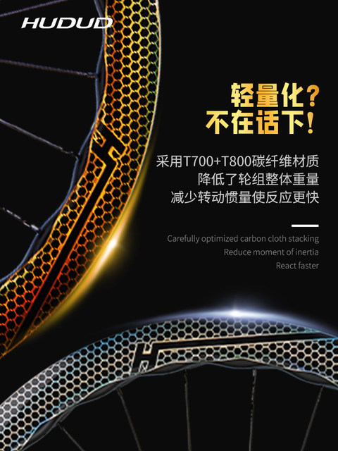 Hudud Curved Carbon Fiber Wheelset Road Bike T800 Hub Lightweight Carbon Wheel Thru-Axle Disc Brake Model Knife Wheel