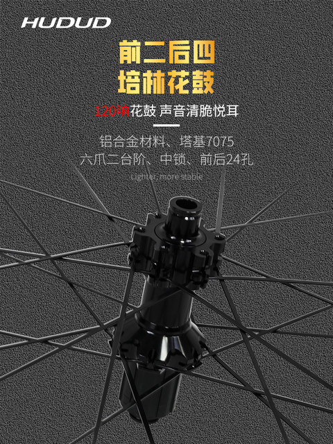 Hudud arc ultra-light road car carbon fiber wheel set V2 disc brake carbon knife wheel hub wavy wheel 120-ring hub