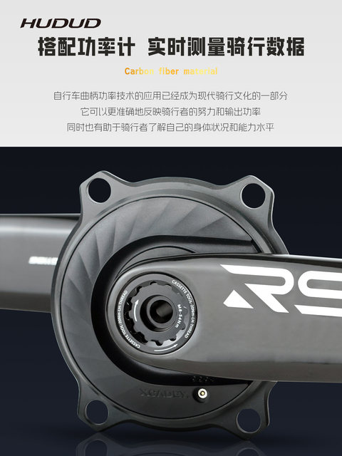 Hudud road bicycle full carbon fiber crank EASTON speed link 3 nails 8 nails lightning interface DUB24 axis