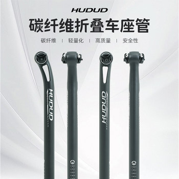 Hudud Folding Bicycle Carbon Fiber Seatpost Mountain Bike Seatpost Round Seatpost 31.8 33.9 34.9mm