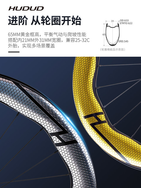 Hudud Carbon Fiber Wheelset Road Bike Disc Brake Rim Brake Hub Disc Brake 36t Lightweight Aerodynamic Freewheel 6065 Frame Height