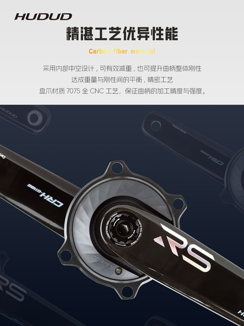 Hudud road bicycle full carbon fiber crank EASTON speed link 3 nails 8 nails lightning interface DUB24 axis