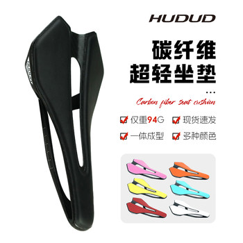 Hudud Carbon Fiber Seat Cushion Mountain Bike Saddle Road Bike Seat Cushion One-Piece Ultra-Light Comfortable Riding Equipment