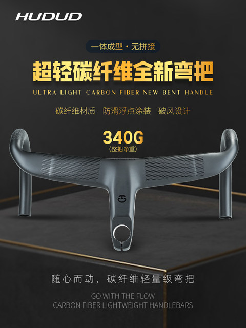 Hudud Curved Carbon Fiber Road Bike Integrated Handlebar T800 Aerodynamic Handlebar Bicycle Ultra-Light Black Handle