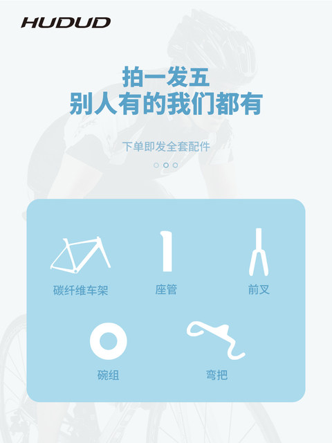 Hudud R18 Road Bike Wind-Breaking T800 Carbon Fiber Frame Disc Brake 700C Ultra-Light Full Internal Cable Routing