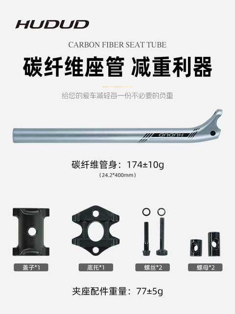 Hudud's New Ultra-Light Carbon Fiber Round Seat Tube Road Bicycle Rear Floating Full Carbon Mountain Bike Seat Post 27.2
