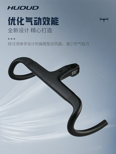 Hudud 28.6mm Road Bike Handlebar Integrated Curved Handlebar Fully Internal Cable Routing Carbon Fiber Bicycle Handlebar Od1