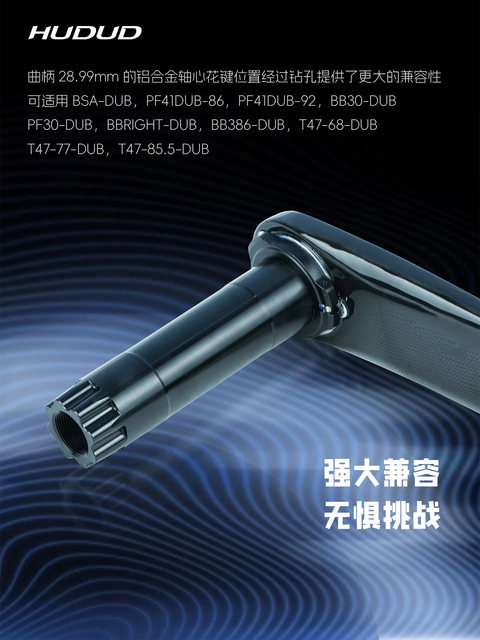 Hudud road bicycle full carbon fiber crank EASTON speed link 3 nails 8 nails lightning interface DUB24 axis