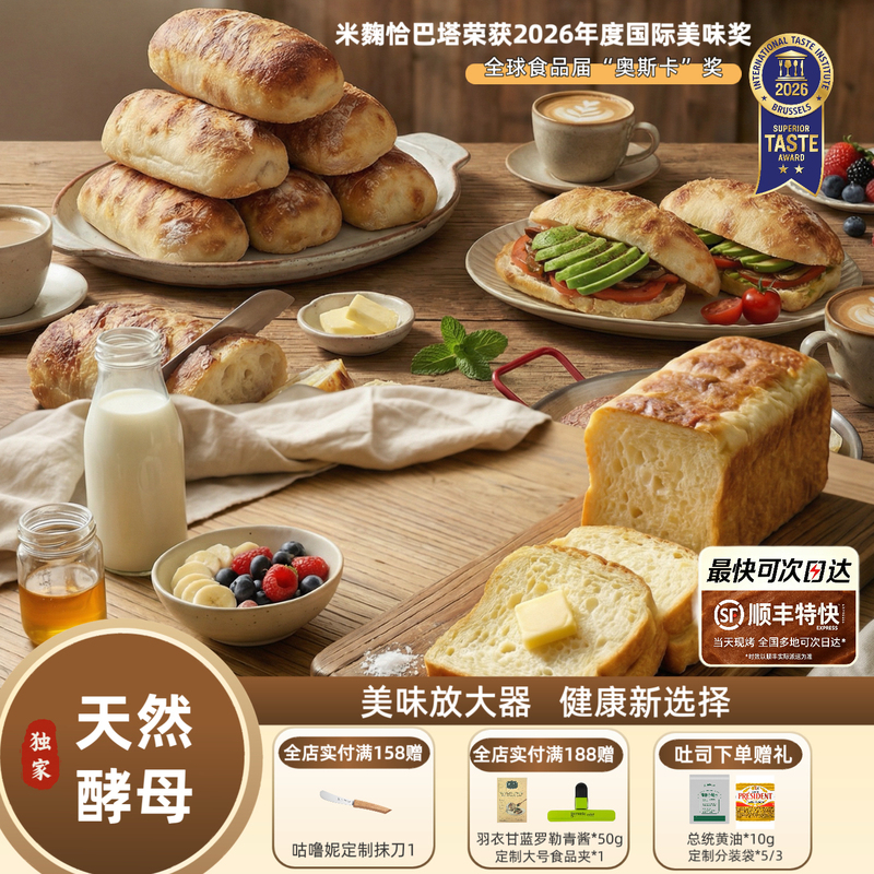Guluni's Self-Developed [Rice Bran Series] Ciabatta Toast Bread, Chinese-Style Ciabatta, Natural Yeast, Handmade