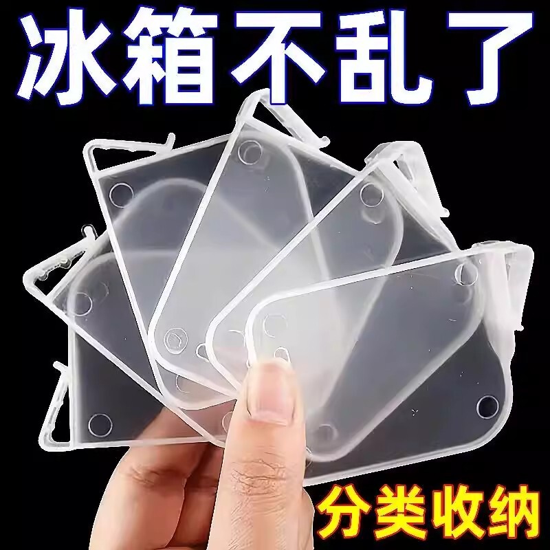 Refrigerator Divider Board Japanese-Style Side Door Creative Organization and Storage Classification Partition Board Clip Universal Multifunctional Buckle Piece
