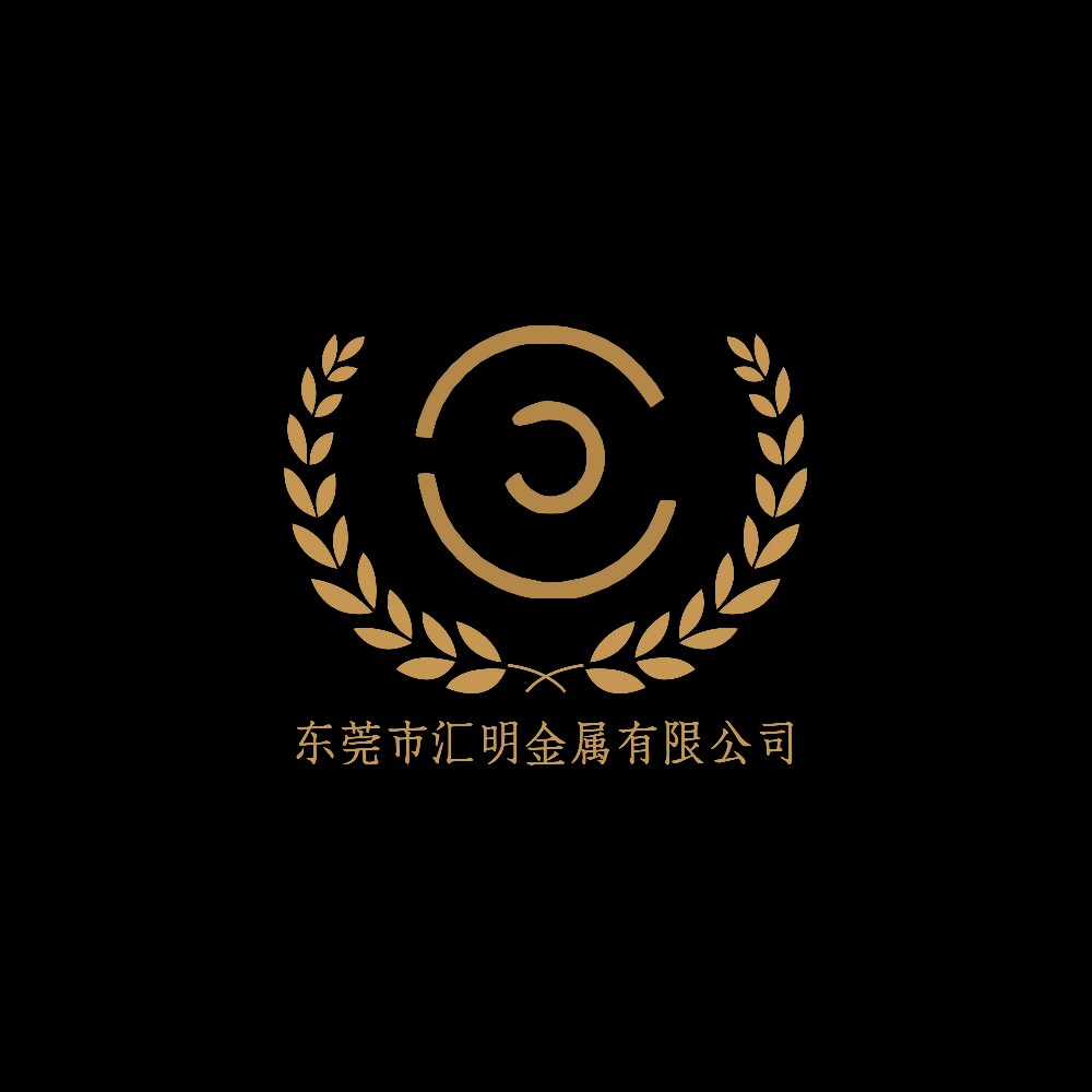 东莞汇明金属