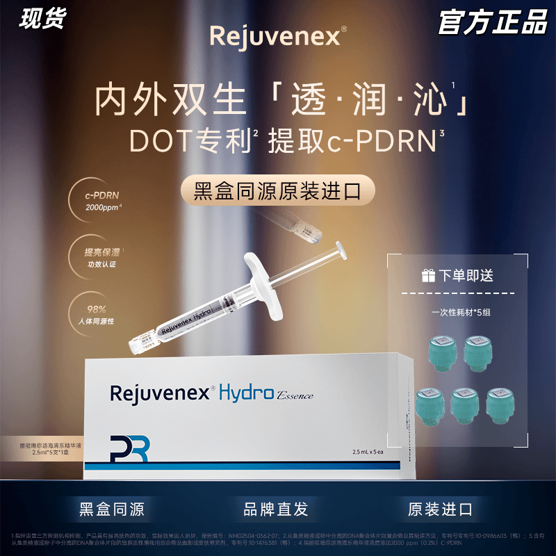 Rejuvenex Li Zhu Wei Ni Shi Hai Di Le Essence Moisturizing Essence*1 Box Rejuvenex Li Zhu Wei Ni Shi Hai Di Le Essence Moisturizing Essence*1 Box