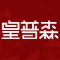 皇普森旗舰店的LOGO