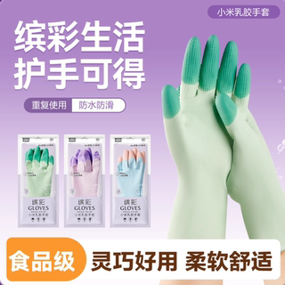 本柔缤彩乳胶洗碗手套乳胶橡胶洗衣服防水防油厨房居家清洁耐用