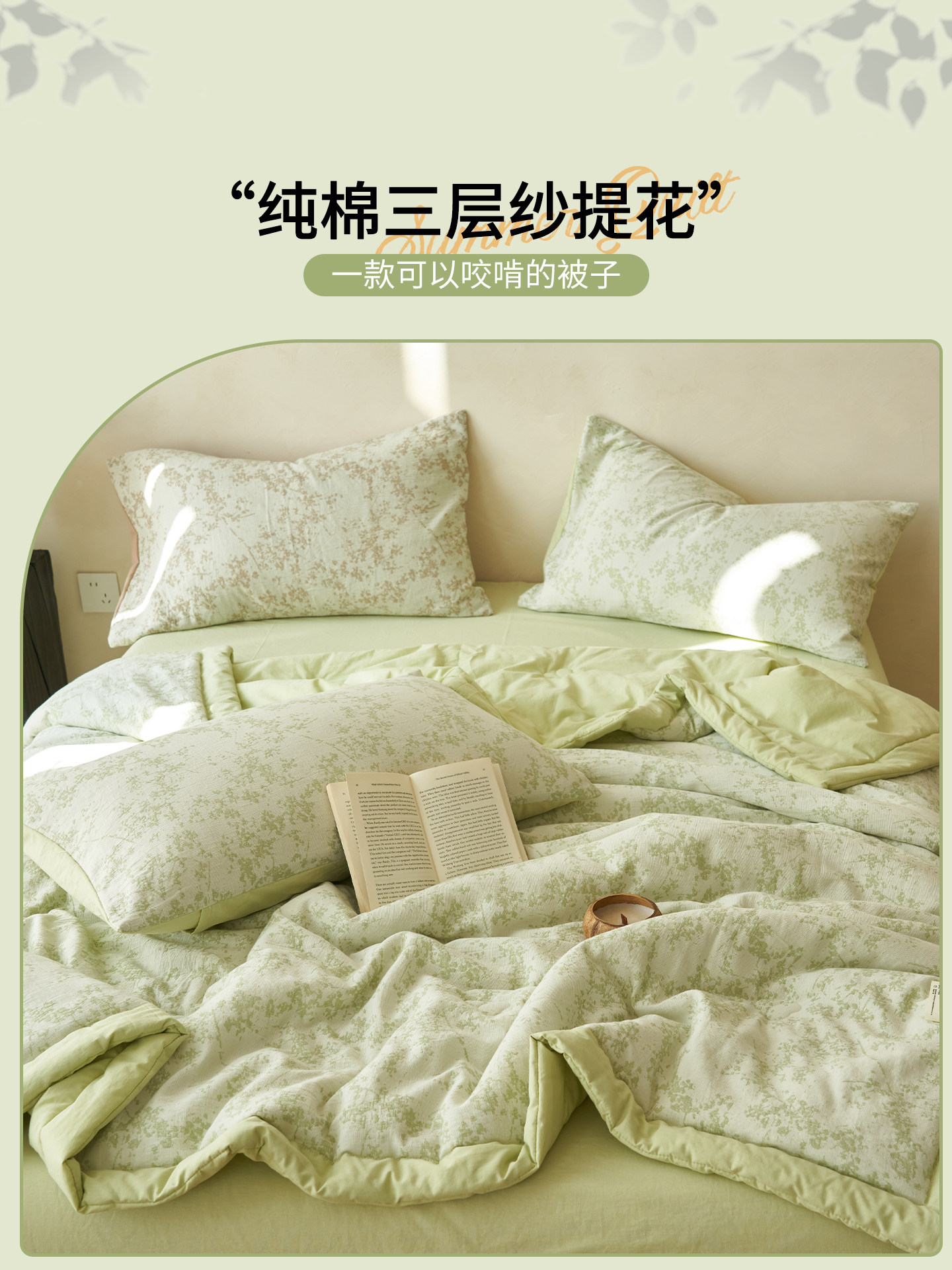 Lalpina All-Cotton Double-Layer Gauze Summer Cooling Quilt Four-Piece Set Pure Cotton Air-Conditioning Quilt Dormitory Thin Style Machine Washable