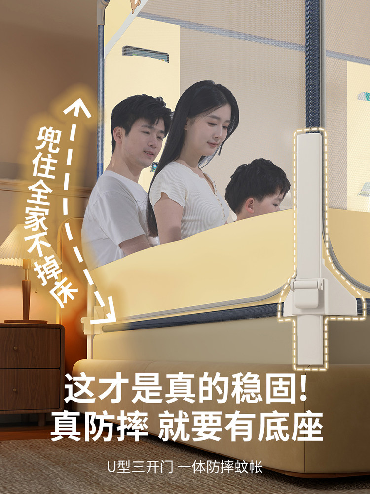 Lalpina Adjustable Integrated Bed Rail for Infants and Children, Home Bedroom Anti-Fall Protection, Prevents Falling Out of Bed, Mosquito Net with Full Bottom Cover