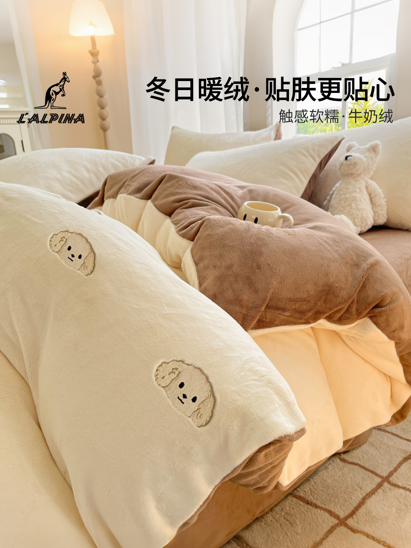 Lalpina Milk Velvet Four-Piece Bedding Set 2025 New Coral Flannel Bed Sheet Duvet Cover Three-Piece Bedding Set