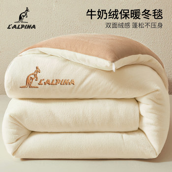 Lalpina Milk Velvet Blanket, Thickened for Winter, Nap Blanket, Office Sofa Blanket, Coral Fleece Quilt for Bed Use