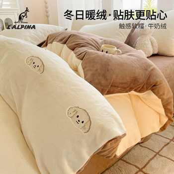 Lalpina Milk Velvet Four-Piece Bedding Set 2025 New Coral Flannel Bed Sheet Duvet Cover Three-Piece Bedding Set