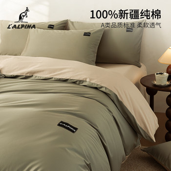 Lalpina Four-Piece Bedding Set, Pure Cotton Three-Piece Set, Bed Sheet, Duvet Cover, Fitted Sheet, Light Luxury High-End Bedding Set