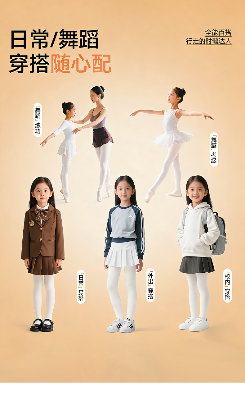 361°儿童舞蹈袜练功专用打底裤春秋款跳舞考级女童白色连裤袜子 — 28