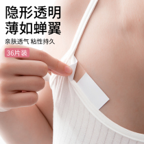 Transparent anti-leak patch on neckline anti-leakage patch on chest anti-leakage straps suspenders skirt anti-slip patch invisible artifact for summer clothes