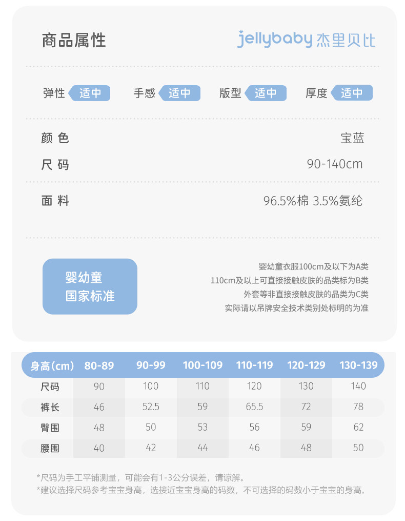 【清仓29.9元任选】jellybaby杰里贝比童装0-8岁夏季男女童夏装款 — 41