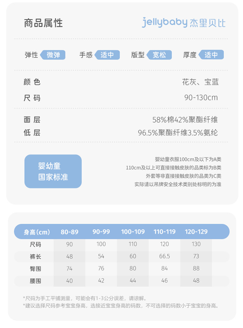【清仓29.9元任选】jellybaby杰里贝比童装0-8岁夏季男女童夏装款 — 90