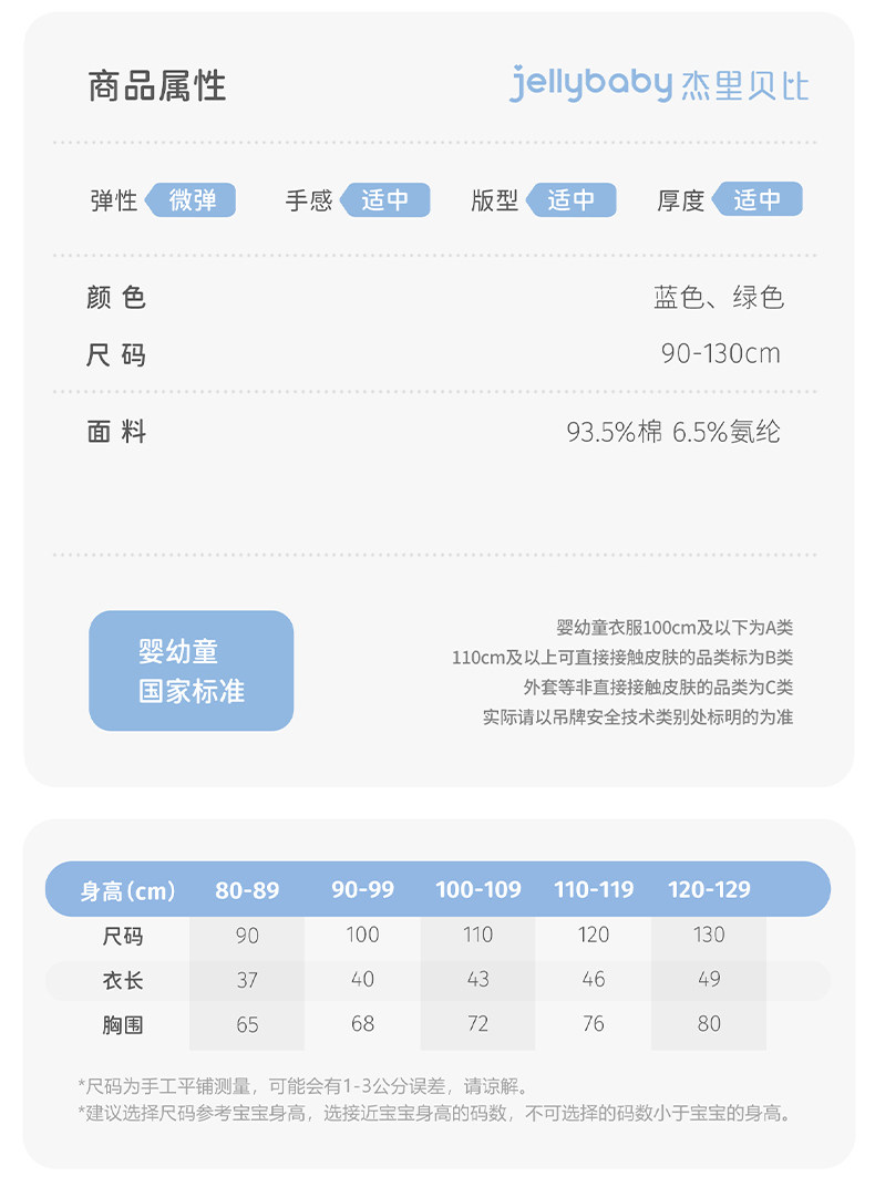 【清仓29.9元任选】jellybaby杰里贝比童装0-8岁夏季男女童夏装款 — 69