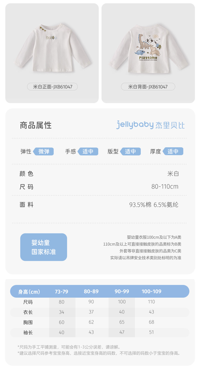 【清仓29.9元任选】jellybaby杰里贝比童装0-8岁夏季男女童夏装款 — 32