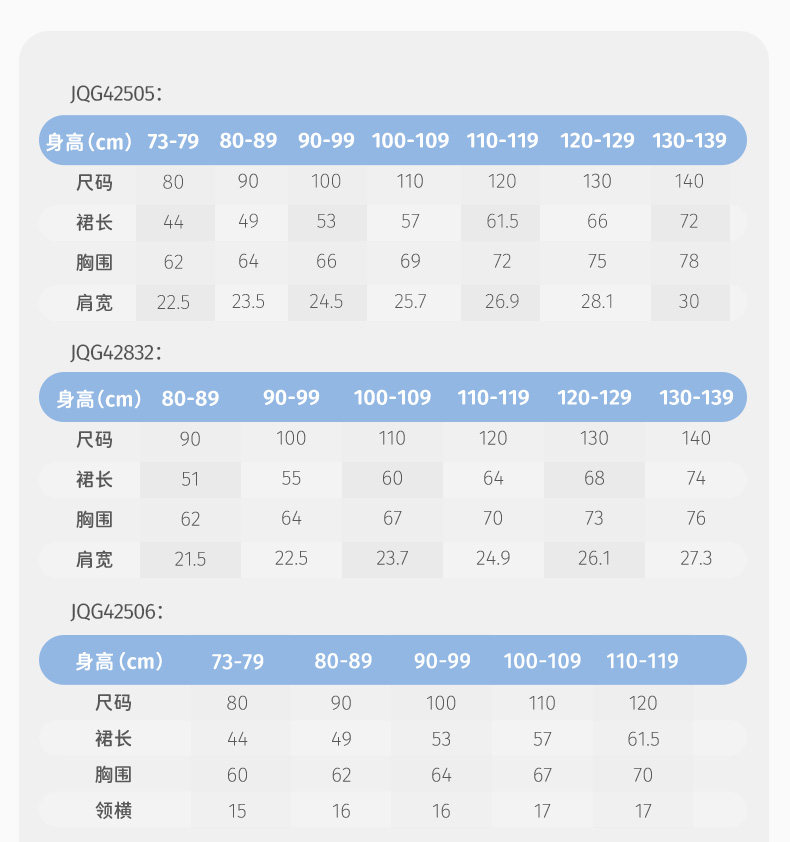 【清仓29.9元任选】jellybaby杰里贝比童装0-8岁夏季男女童夏装款 — 93