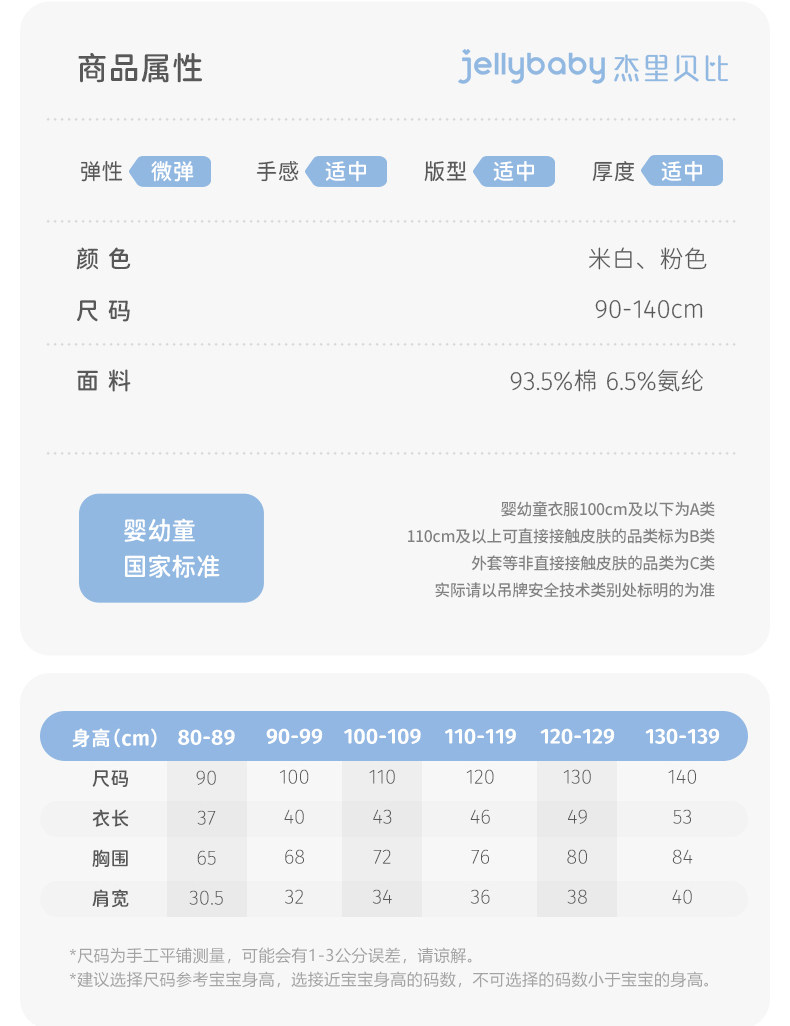 【清仓29.9元任选】jellybaby杰里贝比童装0-8岁夏季男女童夏装款 — 71