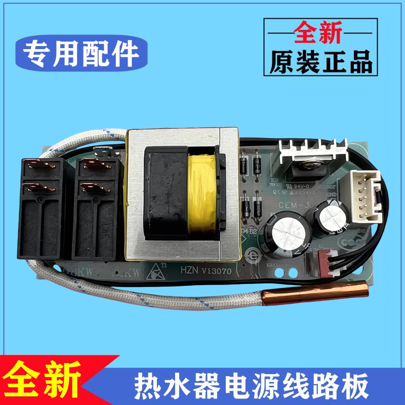 Haier EC6002-MC3 water heater power circuit board