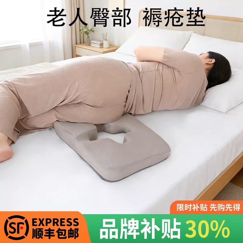 Anti-Pressure Sore Cushion for Bedridden Elderly, Specialized Pad for Pressure Ulcers, Coccyx, Buttocks, Hemorrhoids, and Prolonged Sitting, Hospital-Grade