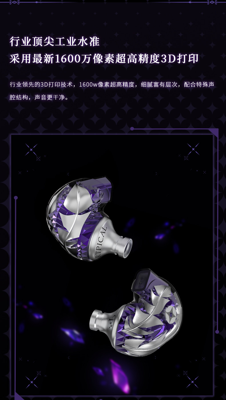 ARTPICAL/阿皮口 彼岸银翼单动圈10mm复合陶瓷双磁动圈入耳式耳机