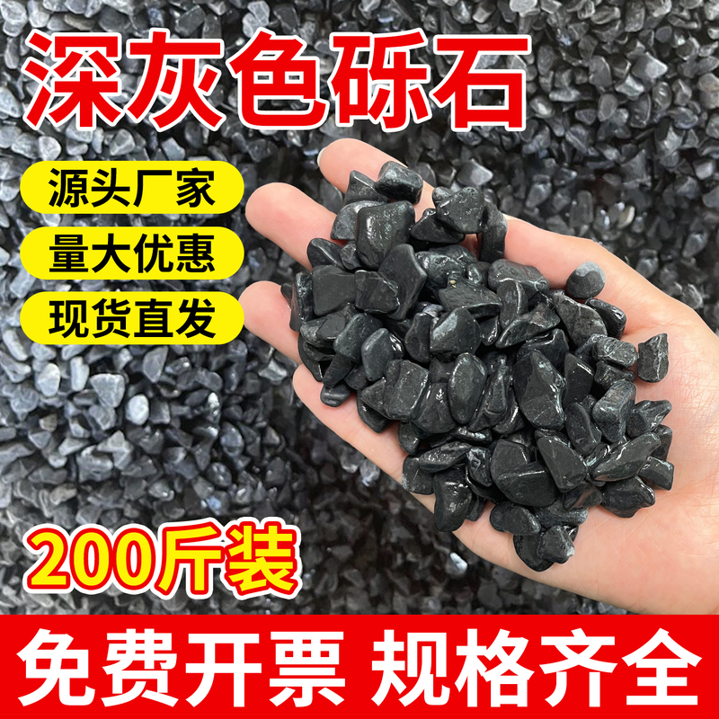 100kg Dark Gray Black Landscape Gravel Washed Stone Japanese-Style Garden Paving Dry Landscape Garden Landscaping Gravel