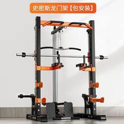 German Boutique Home Smith Squat Bench Press Multi-Functional All-In-One Gantry Strength Comprehensive Training Device for Commercial Use