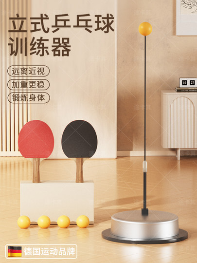 乒乓球单人训练器成人对打回弹兵兵儿童室内单打自打家用练习神器