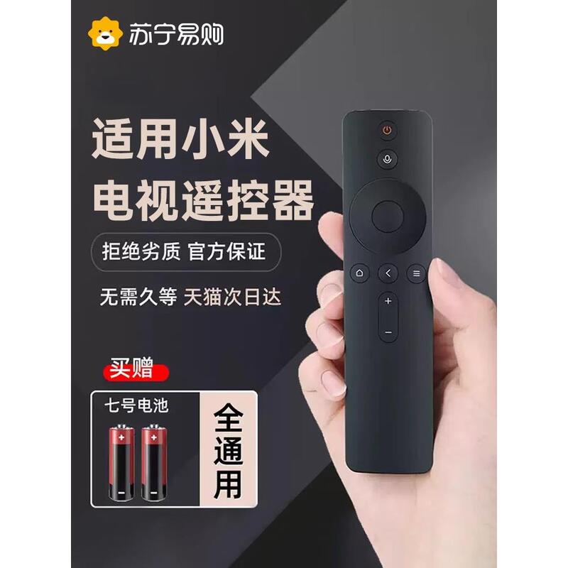 [Official Genuine Product] Suitable for Xiaomi Tv Remote Control, Xiaomi Box Universal Model 1/2/3/4/4S Infrared Bluetooth Voice 4A/4C Set-Top Box Original Remote Control Board, All Dedicated Remotes